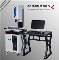 半自動(dòng)三維影像測(cè)量?jī)x