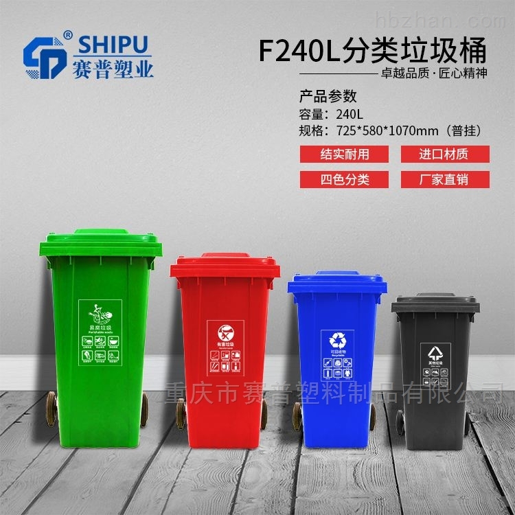 240升加厚挂车塑料垃圾桶哪里有卖