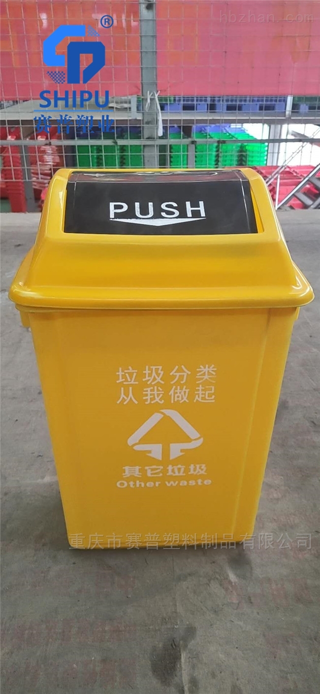 环卫垃圾桶 弹盖按压黄色医疗垃圾箱
