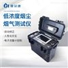 鍋爐煙氣煙塵測試儀 煙氣監(jiān)測儀