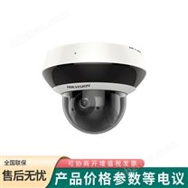 海康威視DS-2DE2D40IW-D3/W/XM(C0)(SMBG)(S6)2.5寸400萬無線紅外