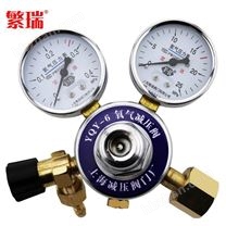 YQY-6氧氣鋼瓶減壓閥