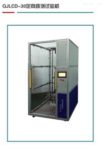 跌落試驗(yàn)機(jī)觸摸屏跌落試驗(yàn)機(jī)