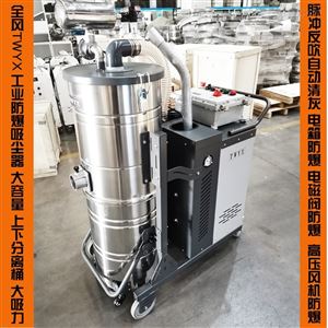 SH2200重型工业移动吸尘器