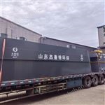 瓦楞板一體化污水處理設備