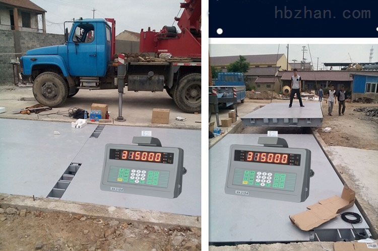 地磅安装 华漕地磅搬迁 地磅维修厂家
