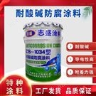 油罐區(qū)混凝土防腐涂料新應(yīng)用