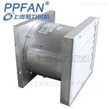 0.37KW-NDF-5F/ZS不锈钢温控智能轴流排风机