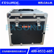 SN-BL60 便攜式現場檢測水質離心機