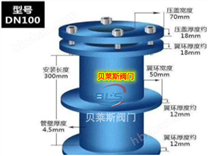 B型柔性防水套管