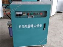 高壓噴霧主機(jī)B