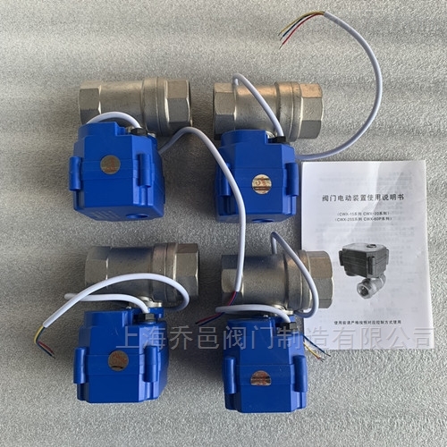 CWX-15N不锈钢微型电动阀