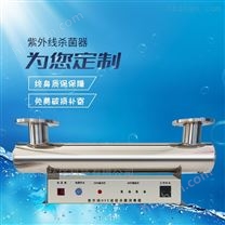 湖南紫外线消毒器管道式畜牧养殖二次供水酒店用水杀菌消毒设备 一体化污水处理设备